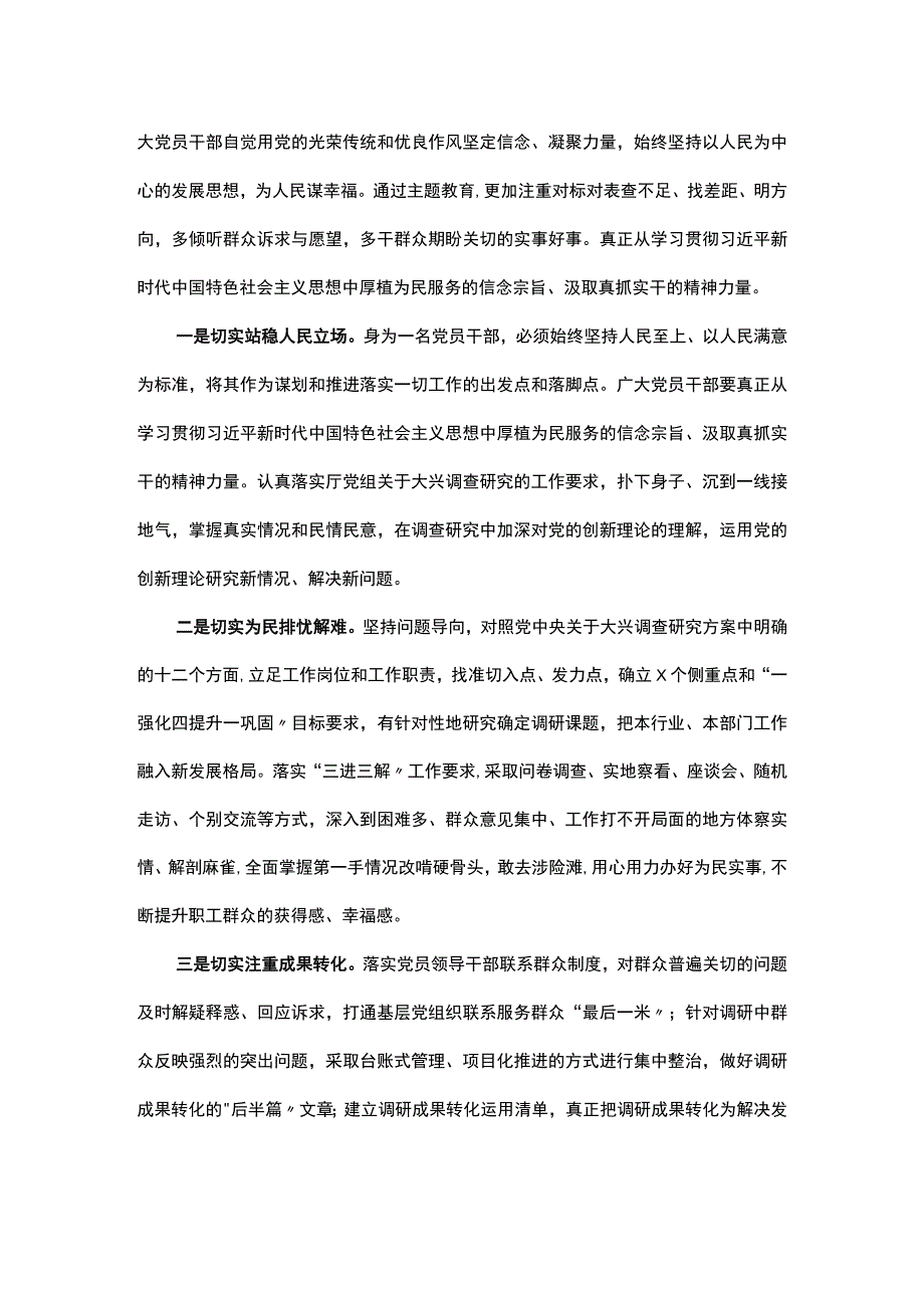 党课：以学铸魂 彰显担当 助力发展.docx_第3页