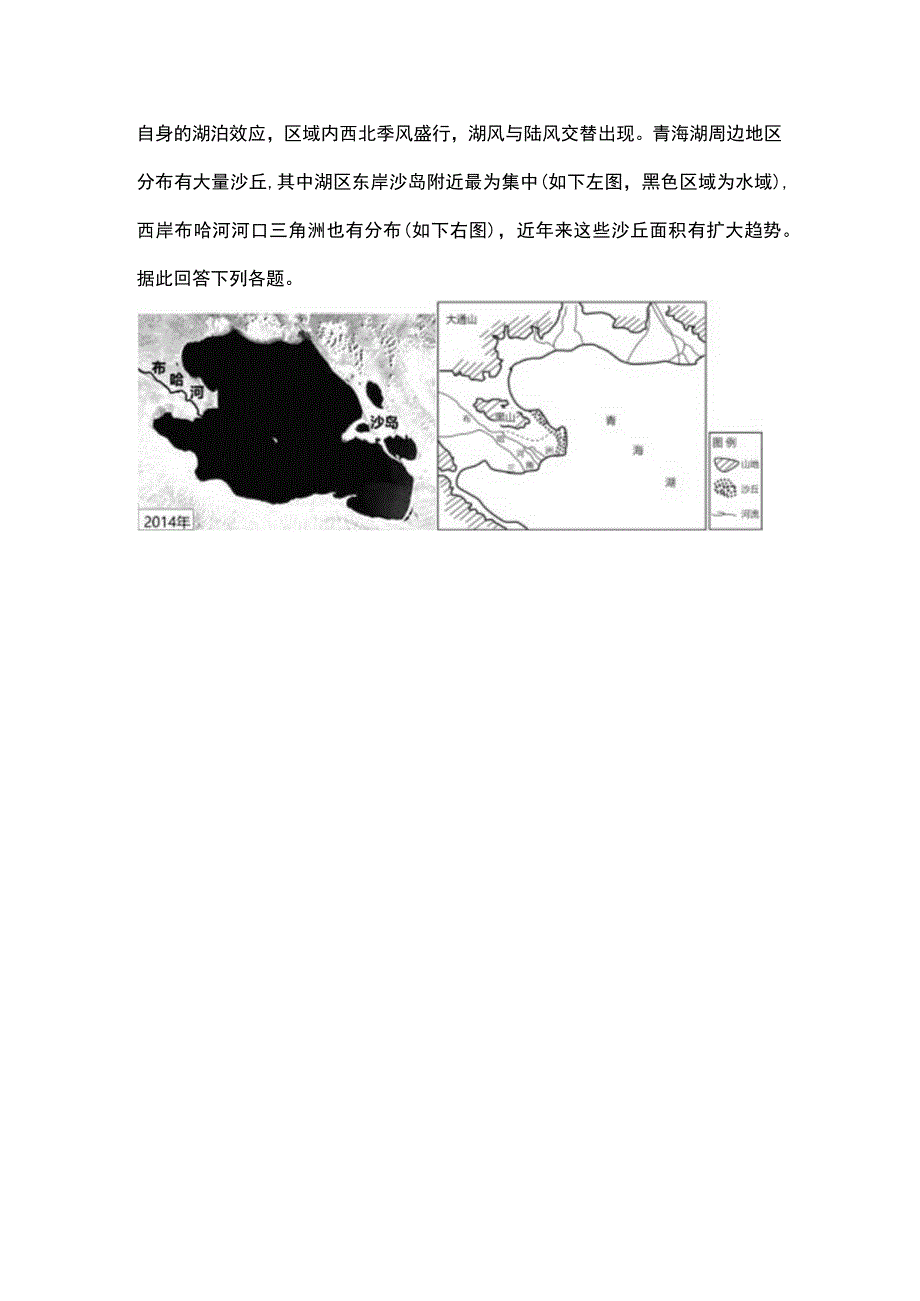 风陵渡中学纠错卷.docx_第3页