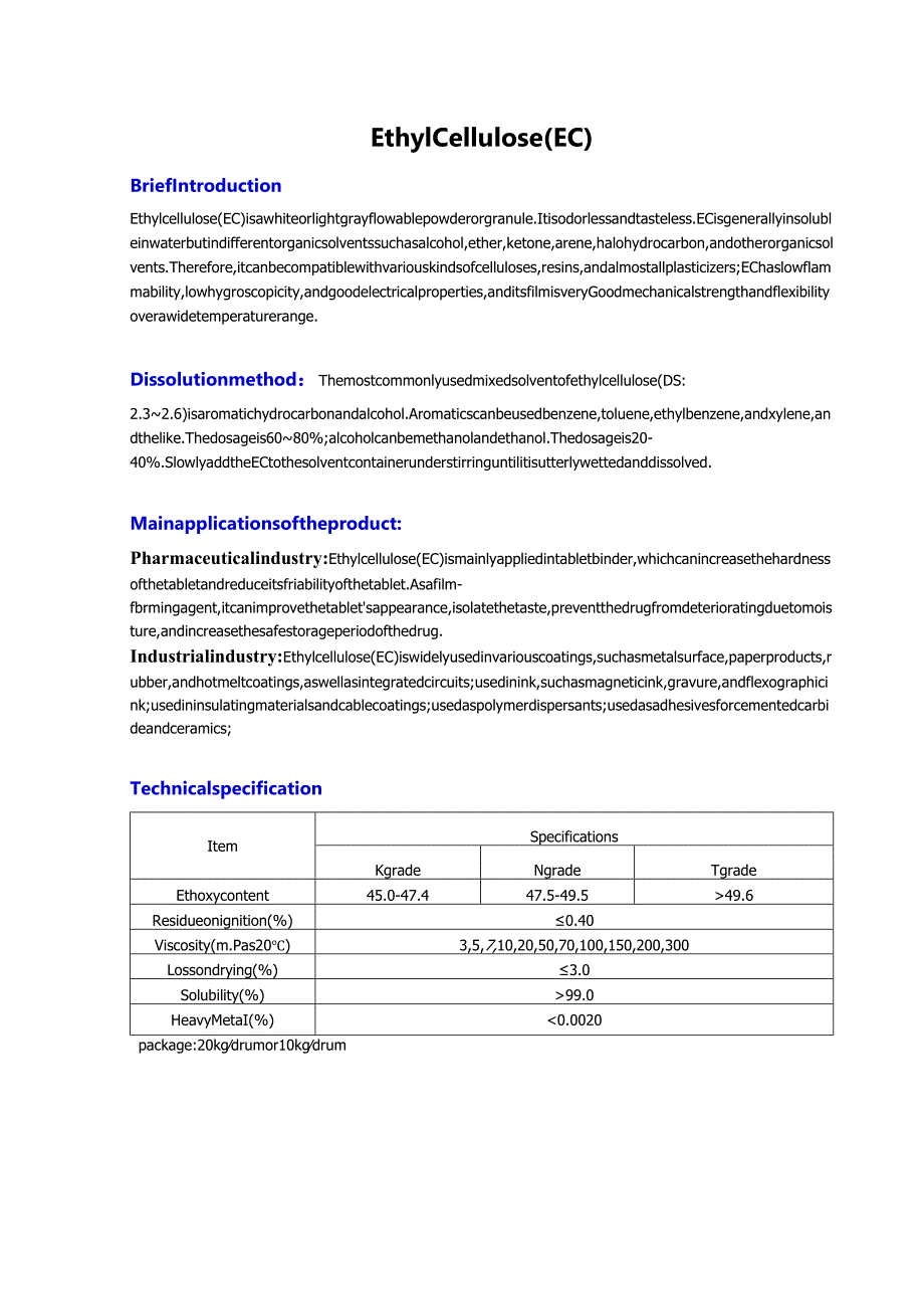 乙基纤维素.docx_第1页