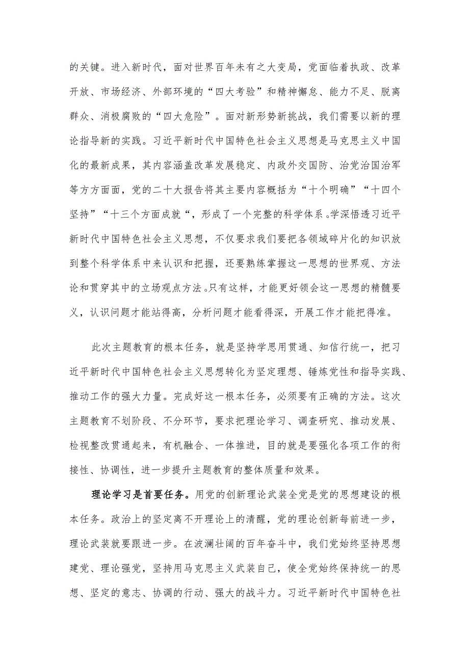 在党组理论学习中心组选人用人专题研讨交流会上的发言材料.docx_第2页