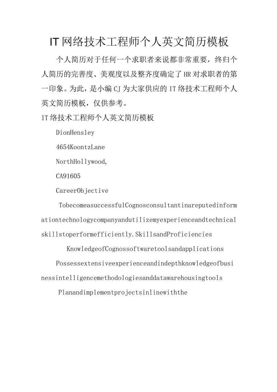 IT网络技术工程师个人英文简历模板.docx_第1页