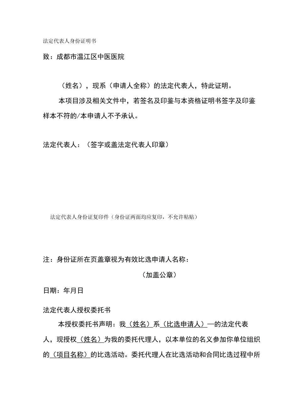 药品申报资料目录.docx_第3页