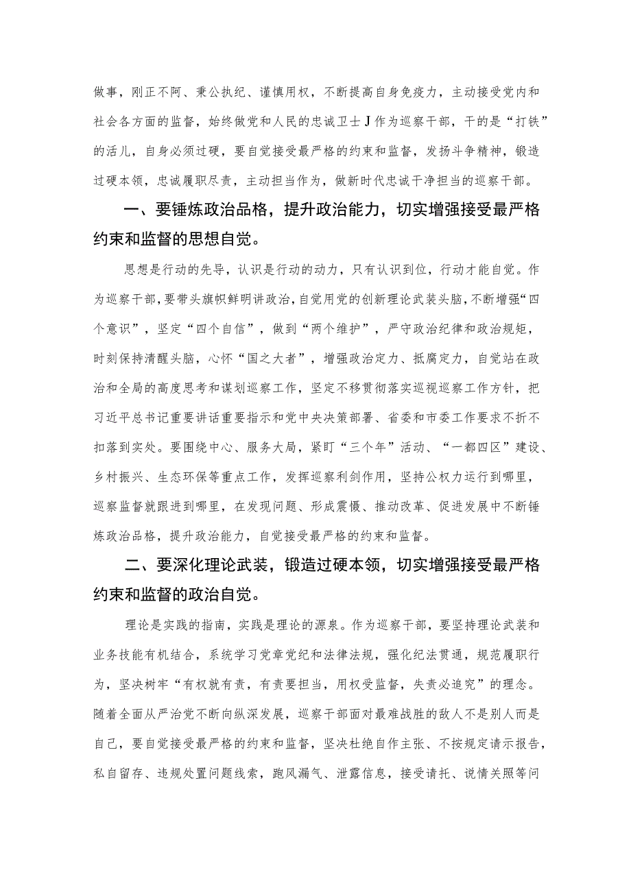 2023年纪检监察干部队伍教育整顿心得体会范文(精选共10篇).docx_第3页