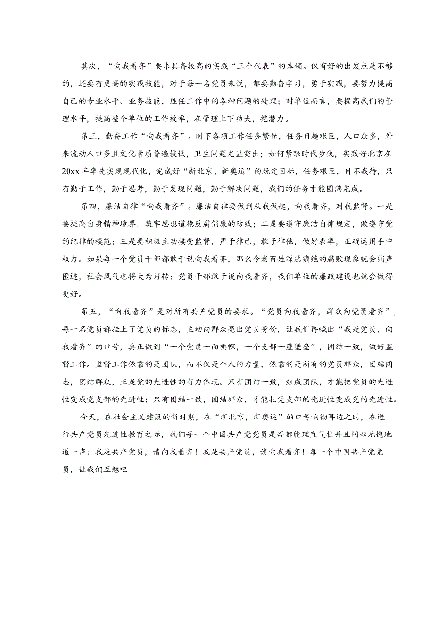 2023年学习领会第六次集体学习时重要讲话发言稿.docx_第3页