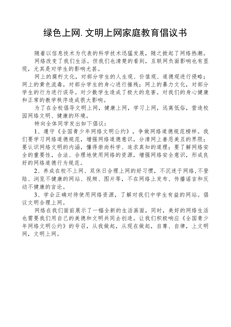 学籍管理自评报告.docx_第1页