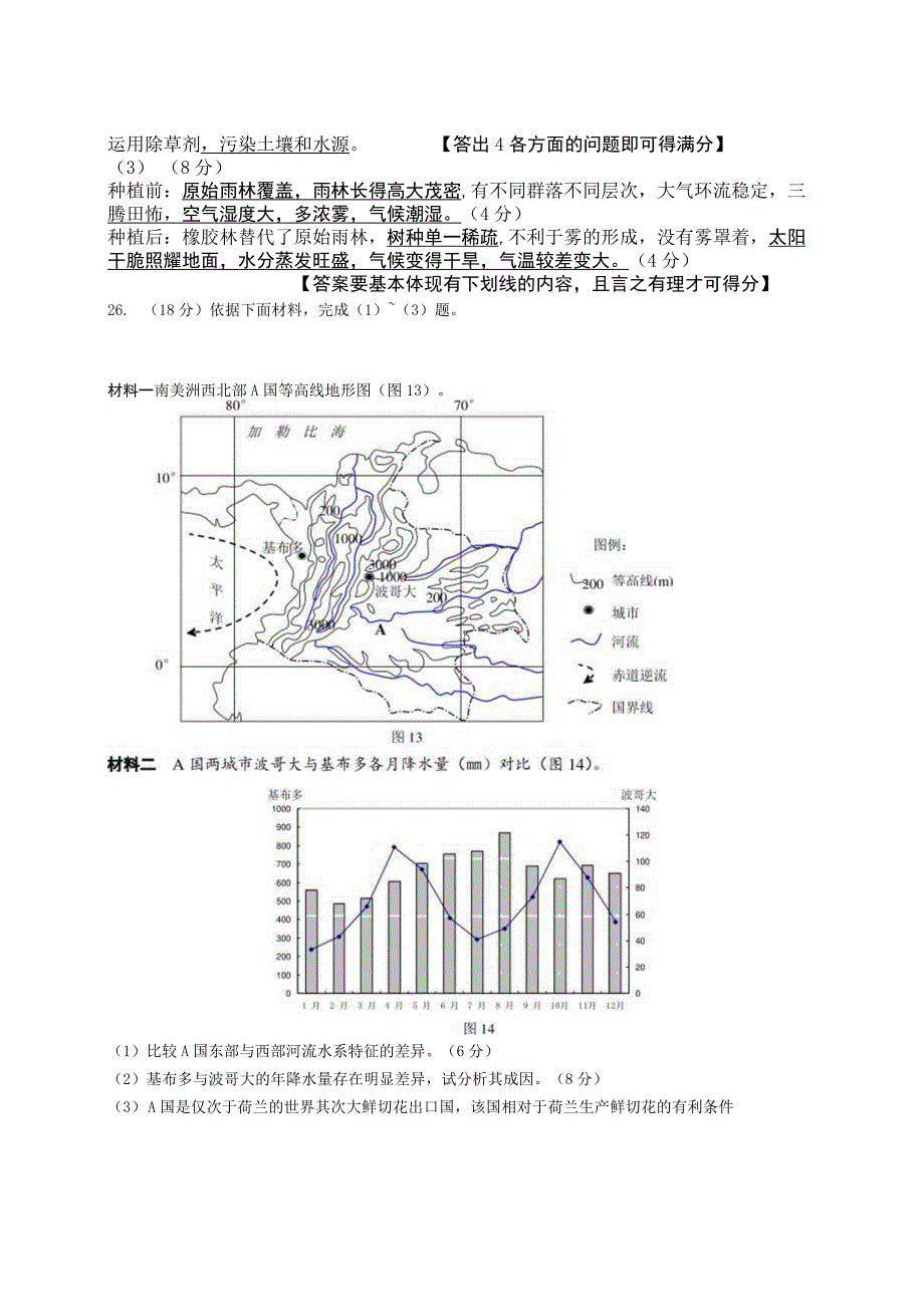 2023浙江期末测试-综合题集解析.docx_第2页