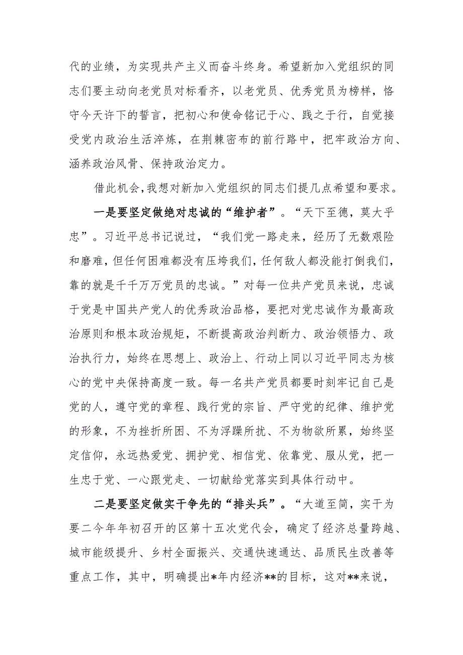 2023年在党50周年纪念章颁发暨七一表彰大会上的讲话.docx_第3页