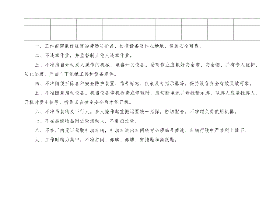 特种设备事故隐患台账.docx_第2页