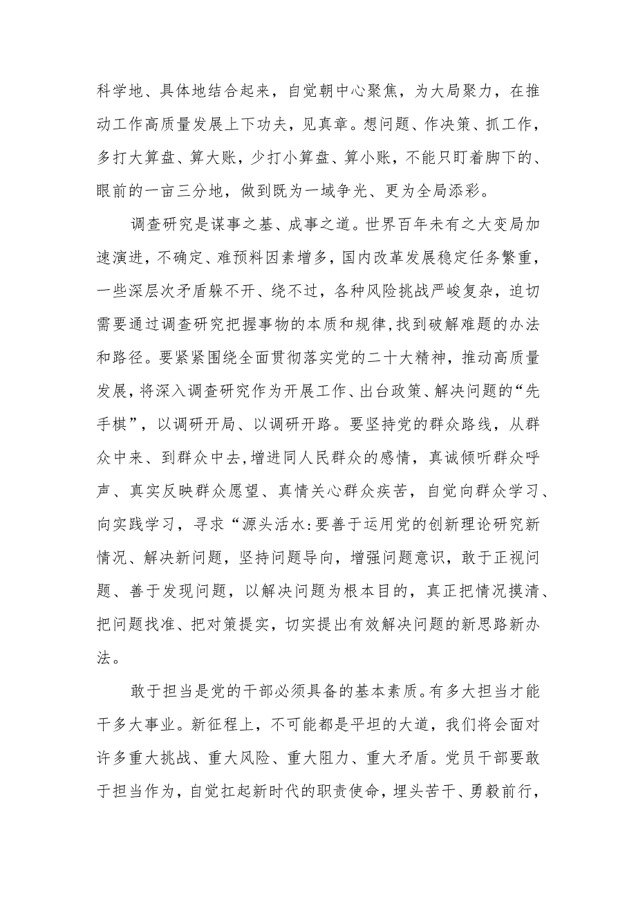 个人以学铸魂以学促干以学正风以学促干主题教育心得体会发言稿合集.docx_第3页