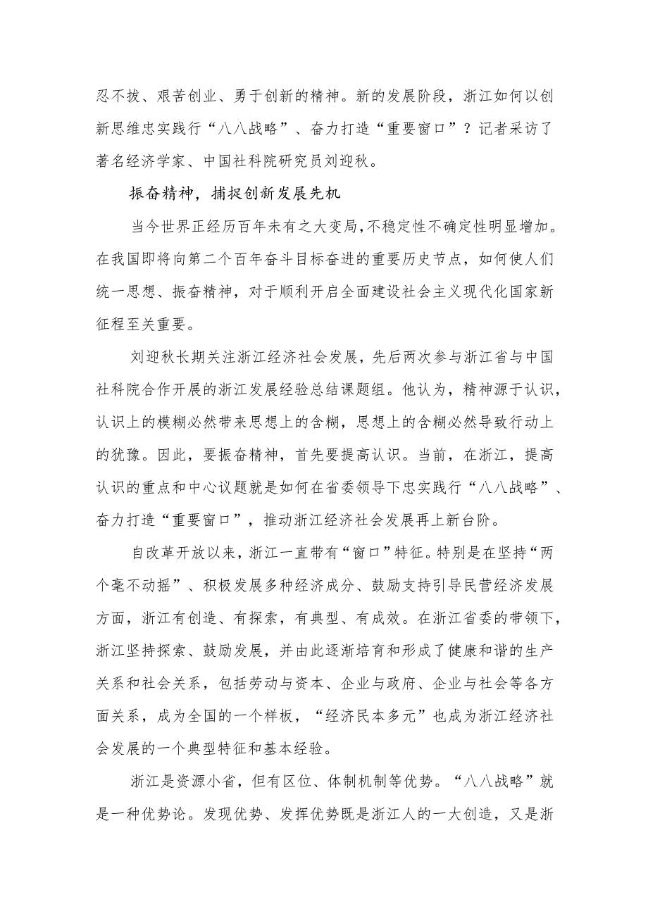 省财政厅妇委会学习资料.docx_第2页