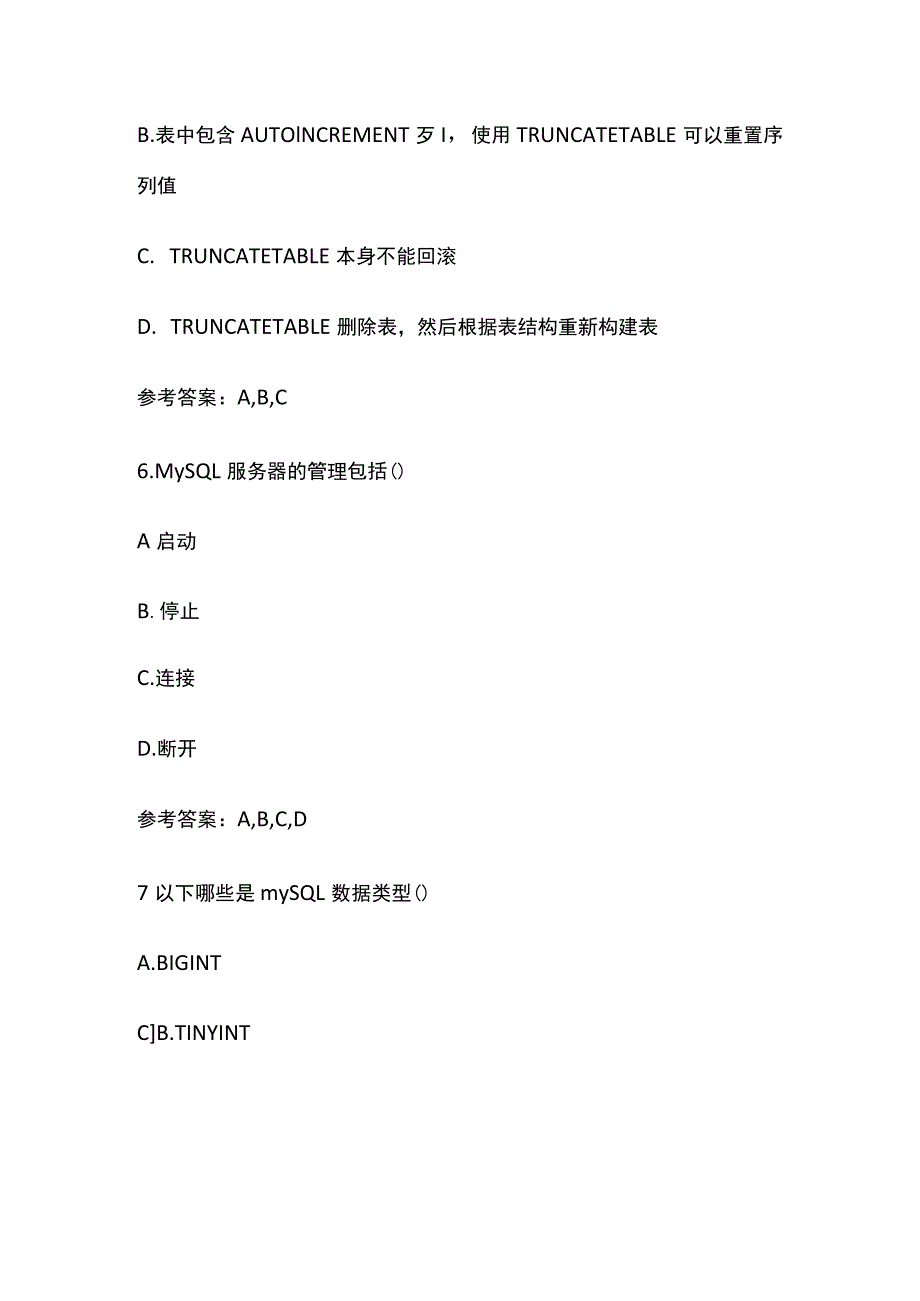 (全)2023国家开放大学《MySQL数据库应用》机考内部题库含答案.docx_第3页