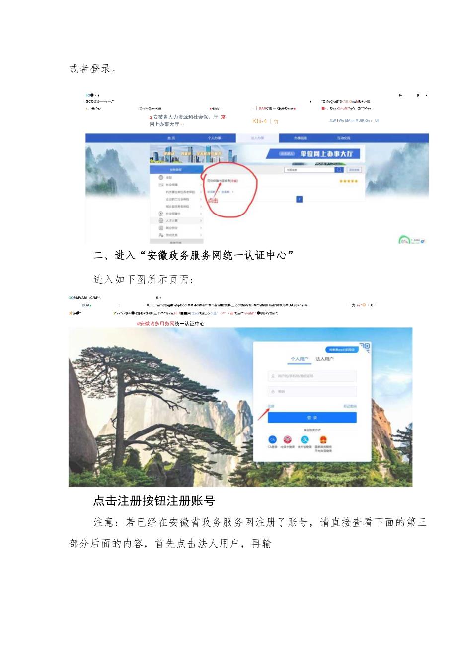 网上书面审查操作指南.docx_第2页