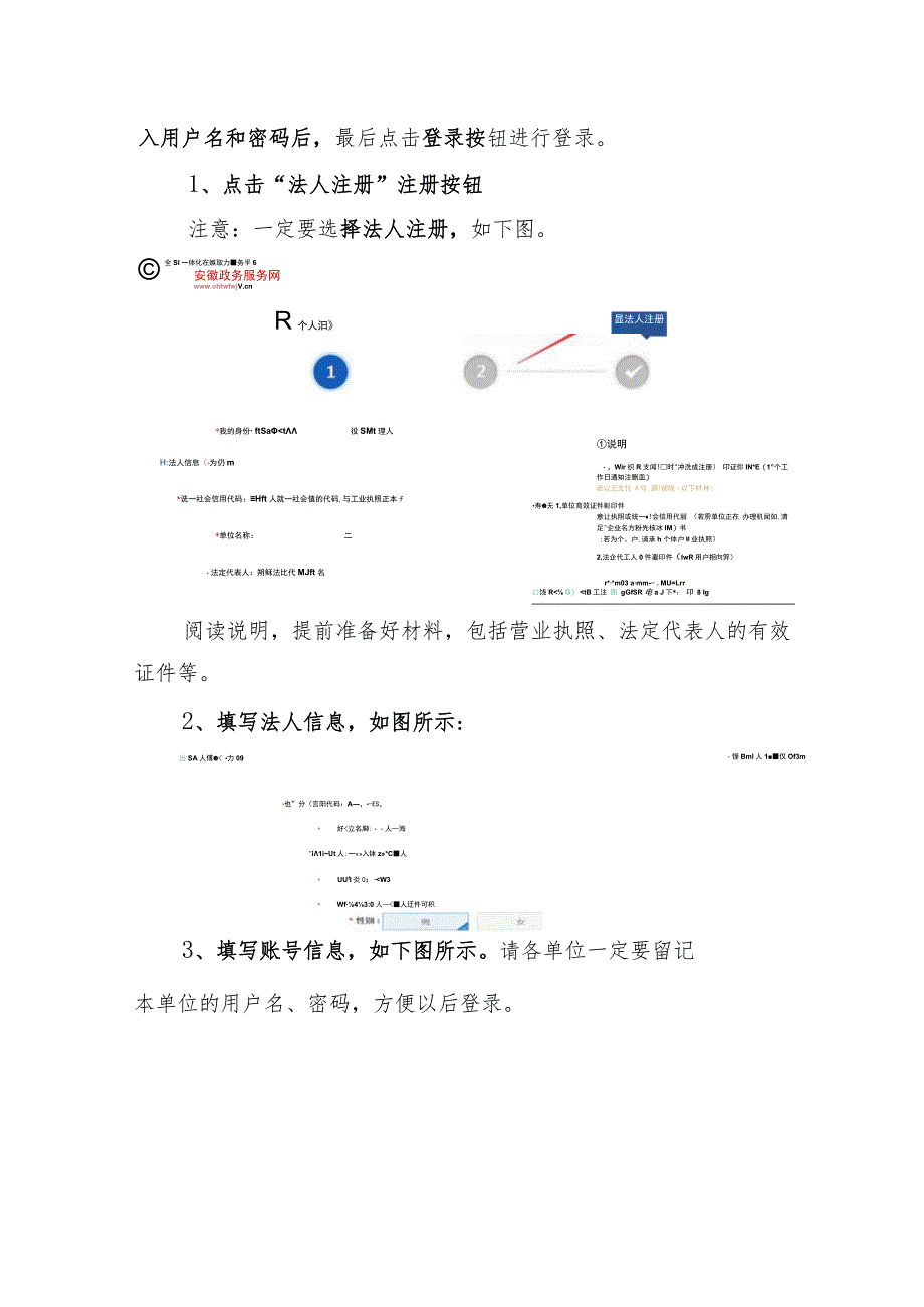 网上书面审查操作指南.docx_第3页