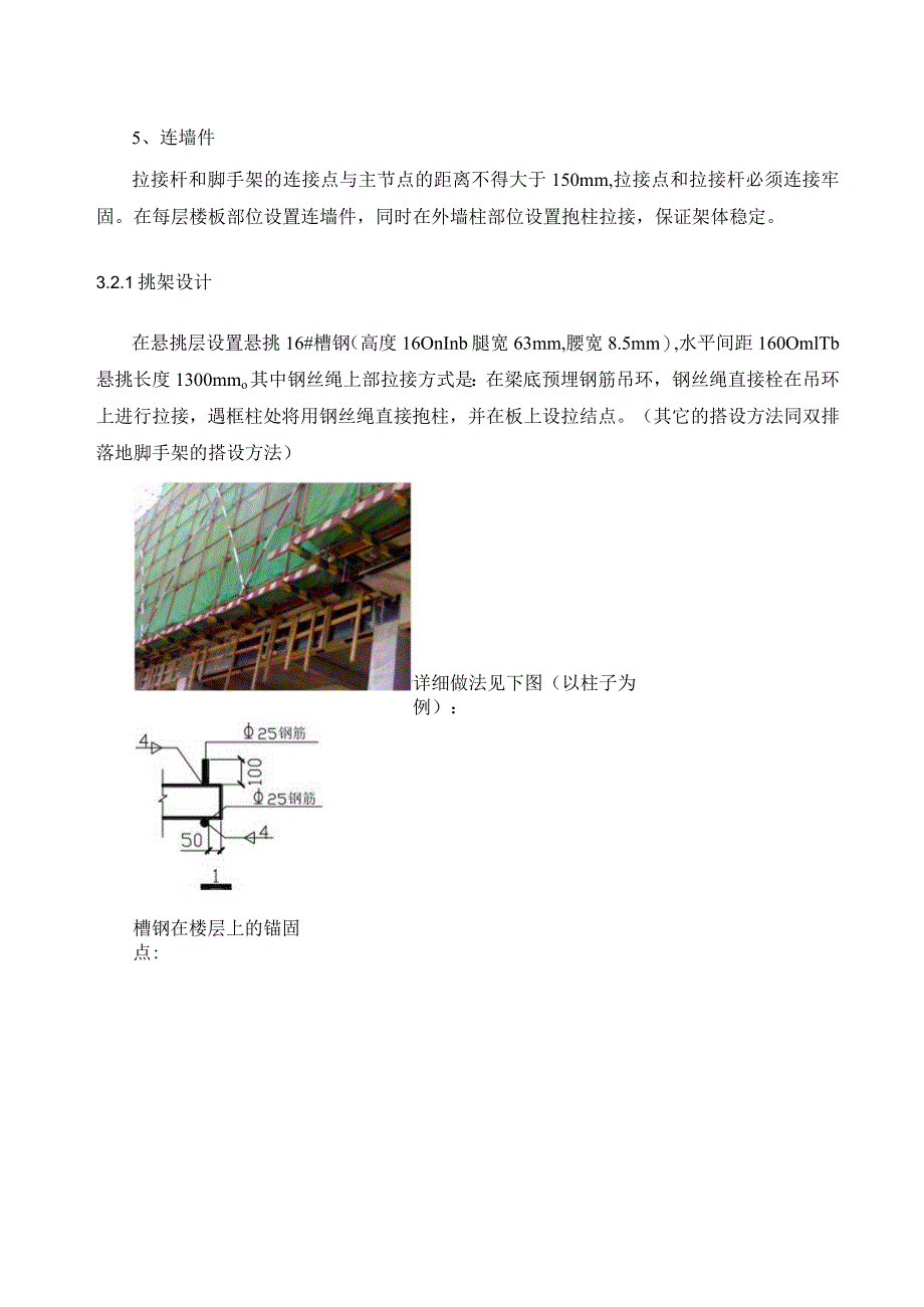 XXX市人民医院医技楼工程外架专项施工方案.docx_第3页