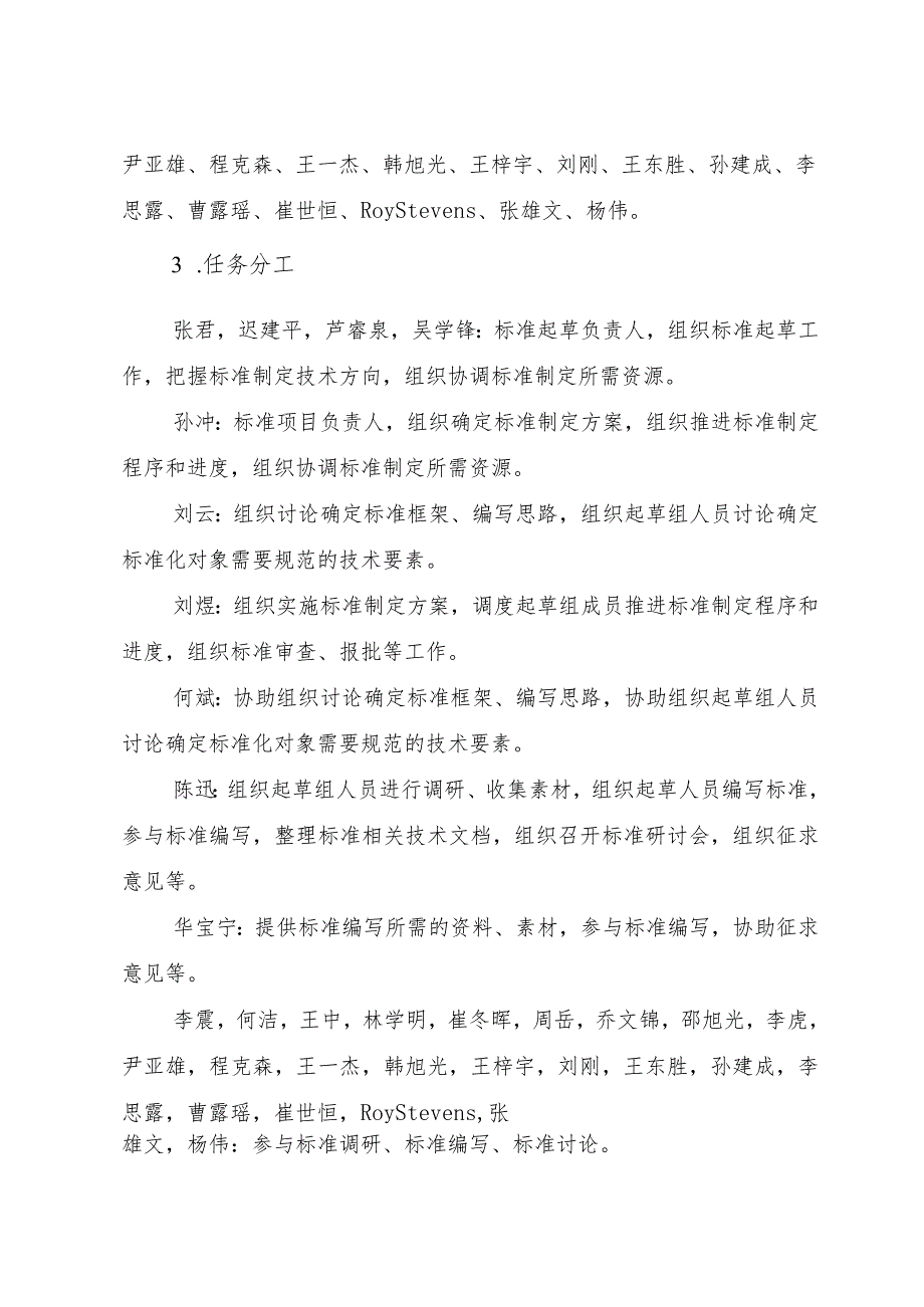 城市轨道交通公共信息导向系统设计规范_地方标准编制说明.docx_第2页