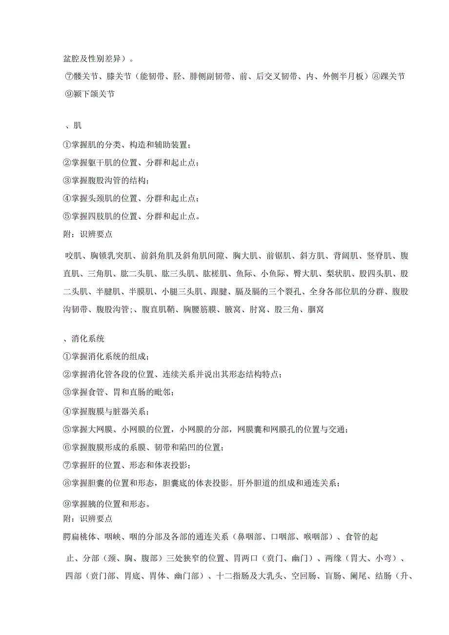 云南省年医药卫生类三校生招生考试.docx_第3页