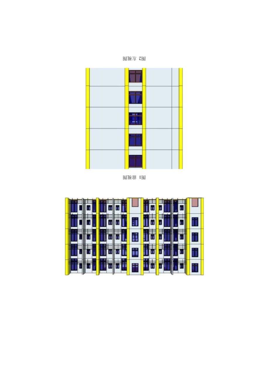 中学新建八号学生宿舍工程-- 建筑能耗、可再生能源利用及建筑碳排放分析报告.docx_第3页