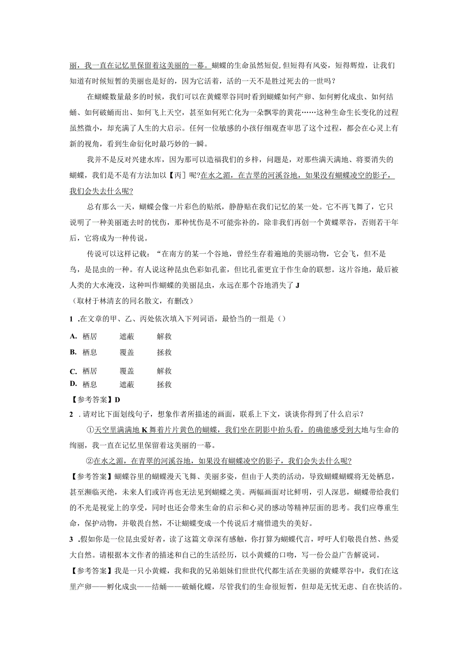 第2版考题体现与实战演练.docx_第3页