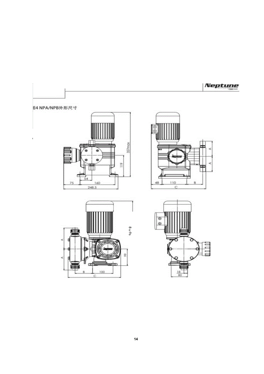 计量泵技术规范.docx_第2页