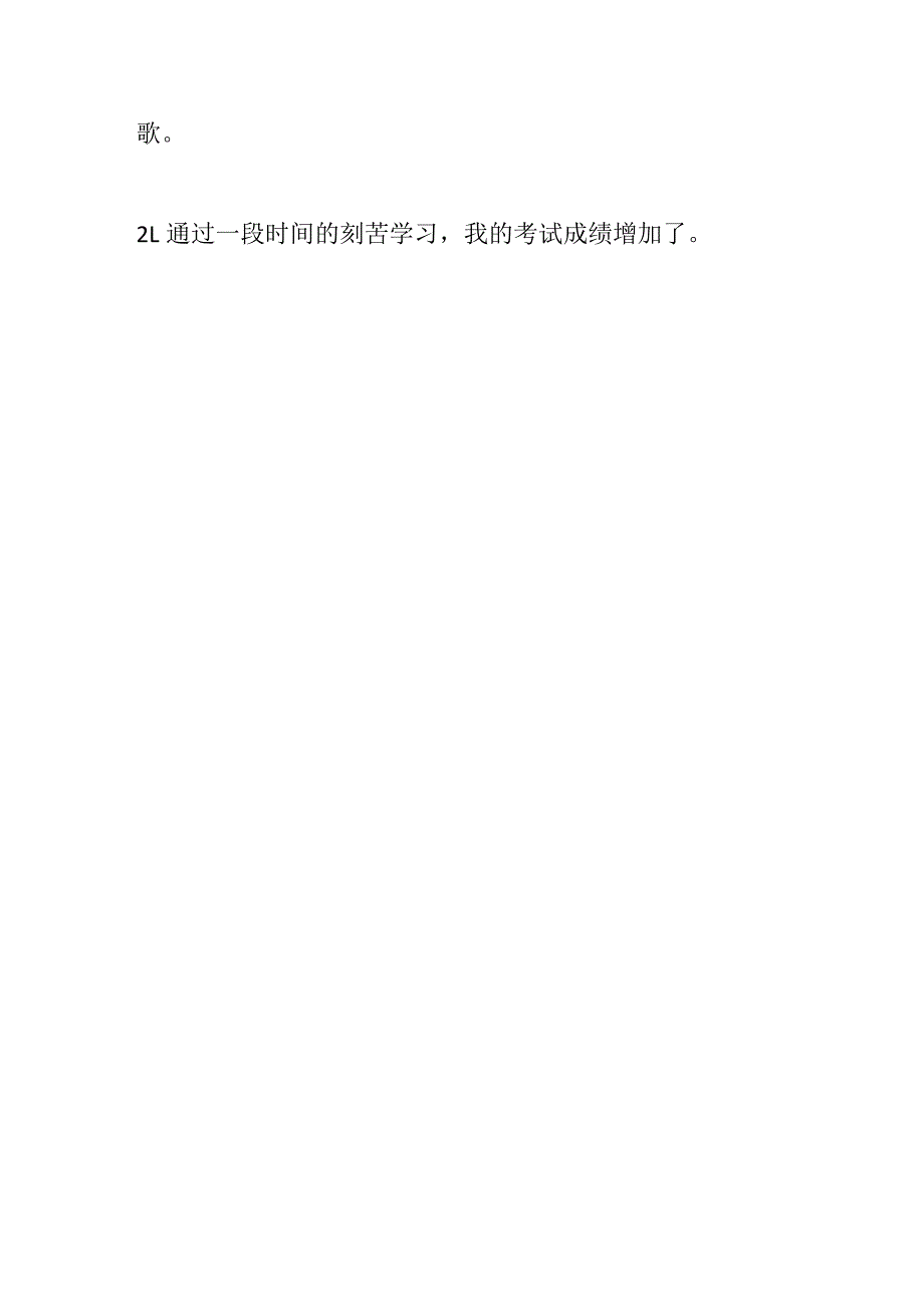 修改符号专项练习.docx_第3页