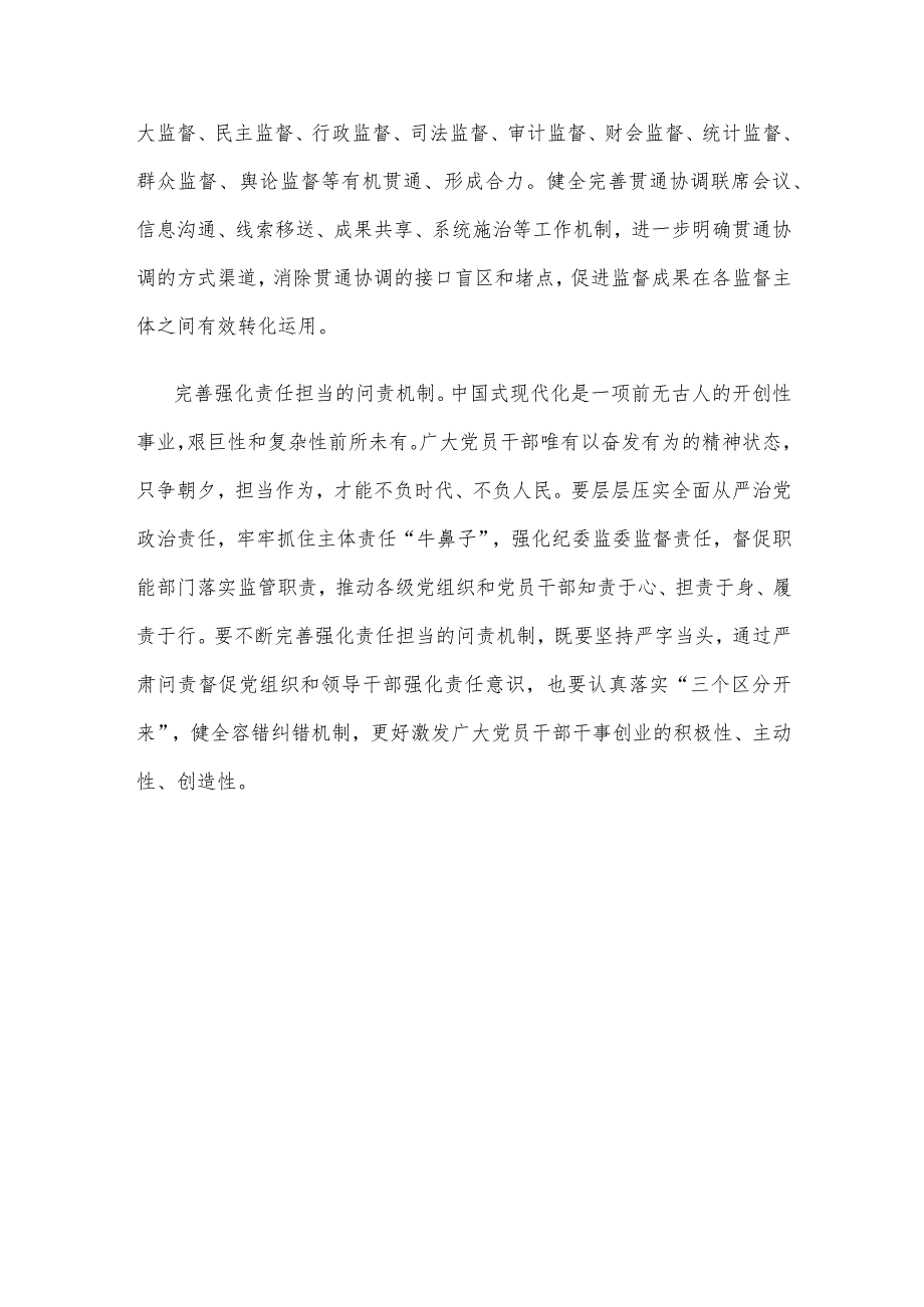 “六个如何始终”“如何始终能够及时发现和解决自身存在的问题”感悟心得.docx_第3页