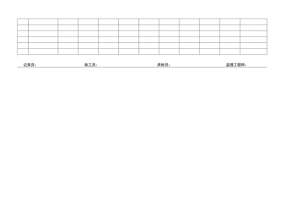 锚杆施工记录.docx_第3页