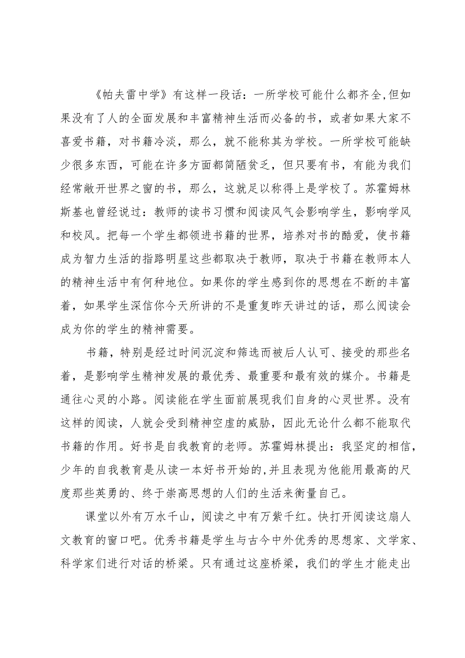 【精品文档】《学习助手》读后感（整理版）.docx_第3页