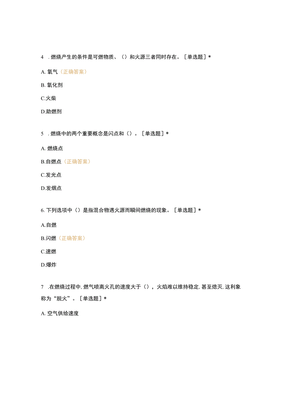 高职中职大学期末考试二、基础知识—安全生产知识及强大的英文（西式面点）1 选择题 客观题 期末试卷 试题和答案.docx_第2页