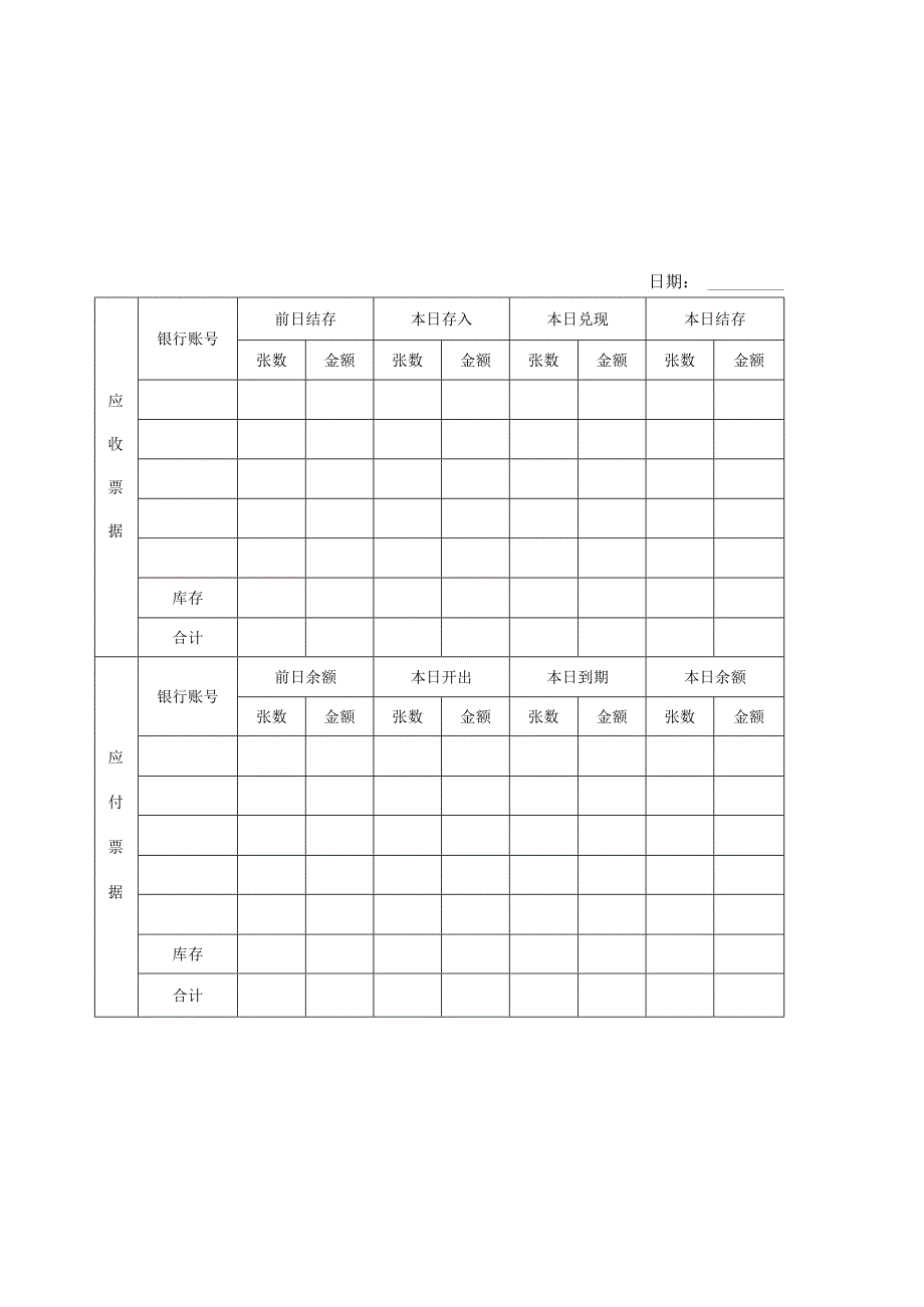 【企业财务管理表格大全】会计凭证纵表格.docx_第3页