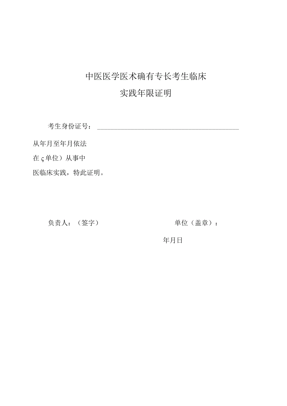 需要提供的资料试点制定标准、考核区县初复审.docx_第2页