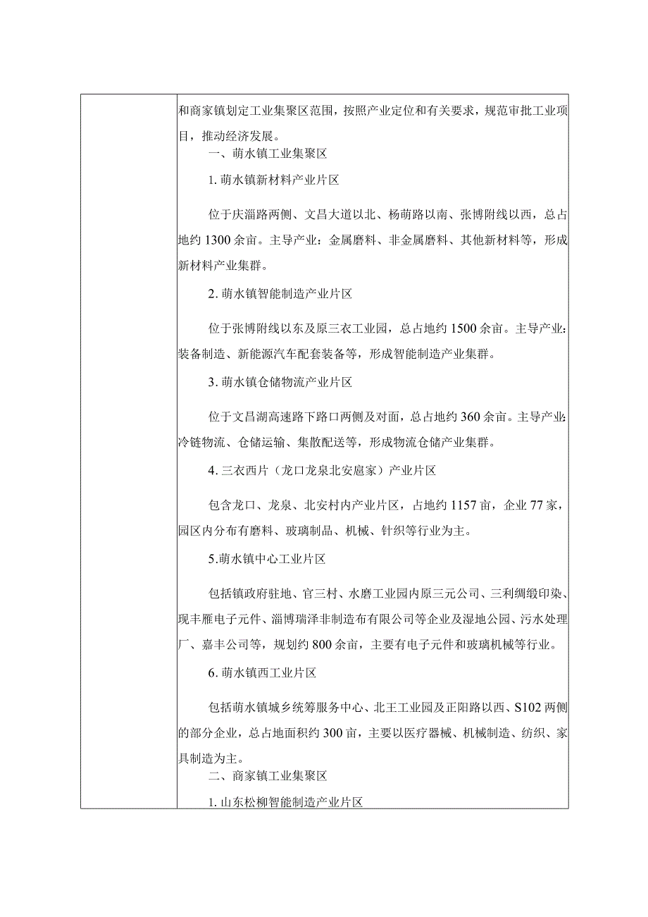 年产80万只玻璃杯技术改造项目环境影响评价报告书.docx_第3页