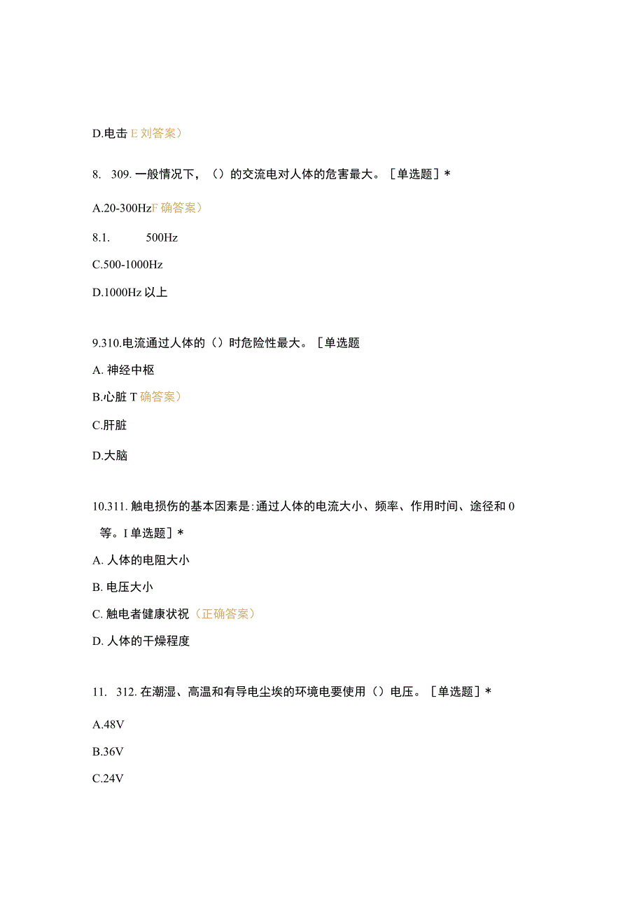 高职中职大学 中职高职期末考试期末考试二基础知识—安全生产知识及强大的英文（西式面点） 选择题 客观题 期末试卷 试题和答案.docx_第3页