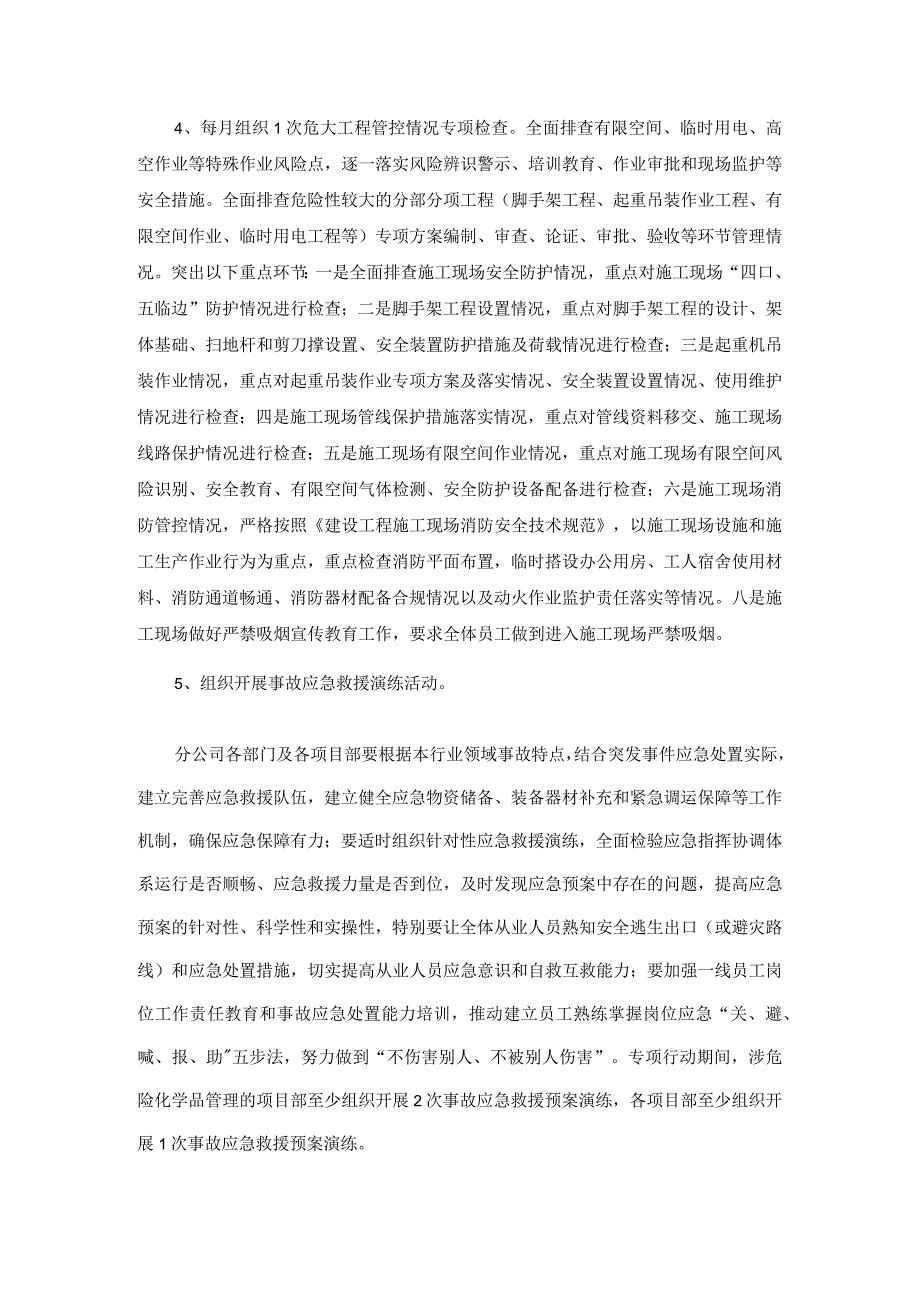 水电安装分公司2023年重大事故隐患专项排查整治工作贯彻落实情况汇报2023.06.docx_第2页