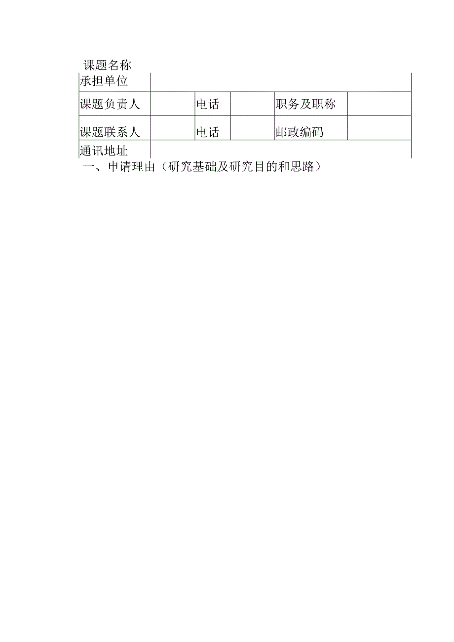 江苏省高等教育质量保障与评价研究.docx_第2页