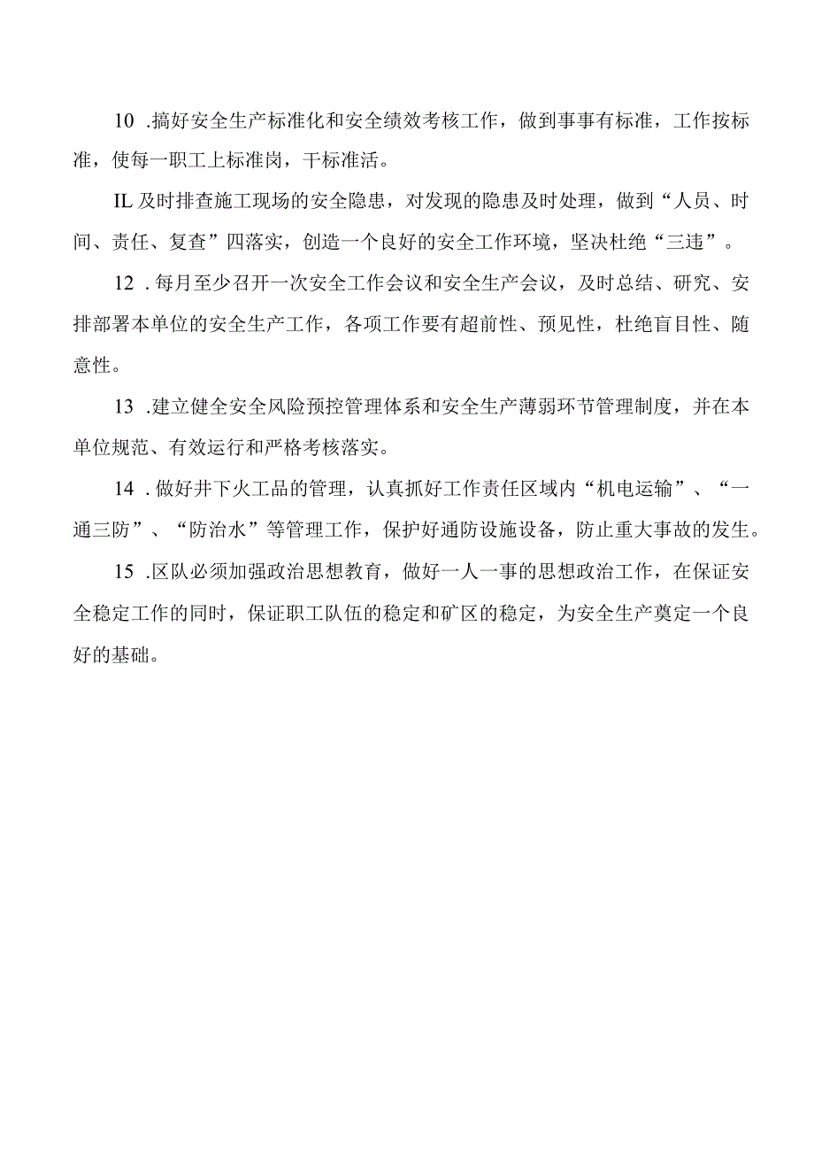 综掘队安全生产责任制.docx_第2页