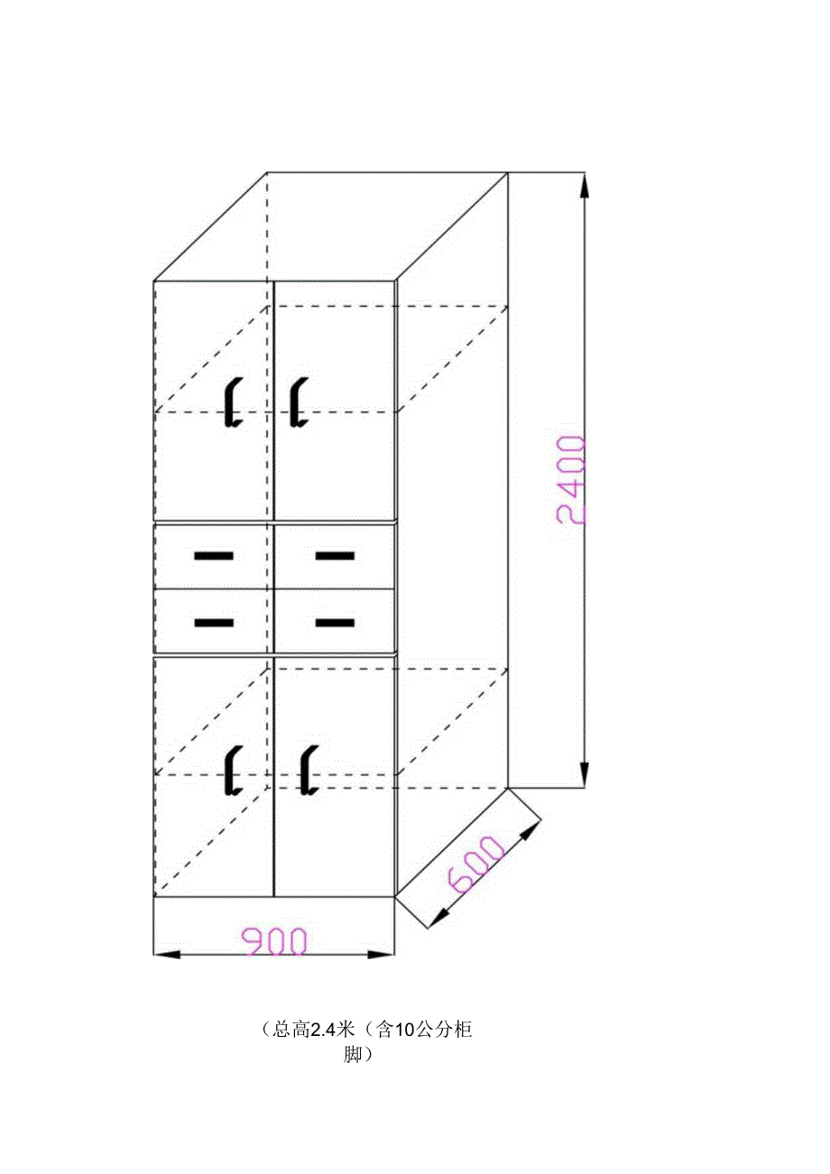 总高4米含10公分柜脚.docx_第1页