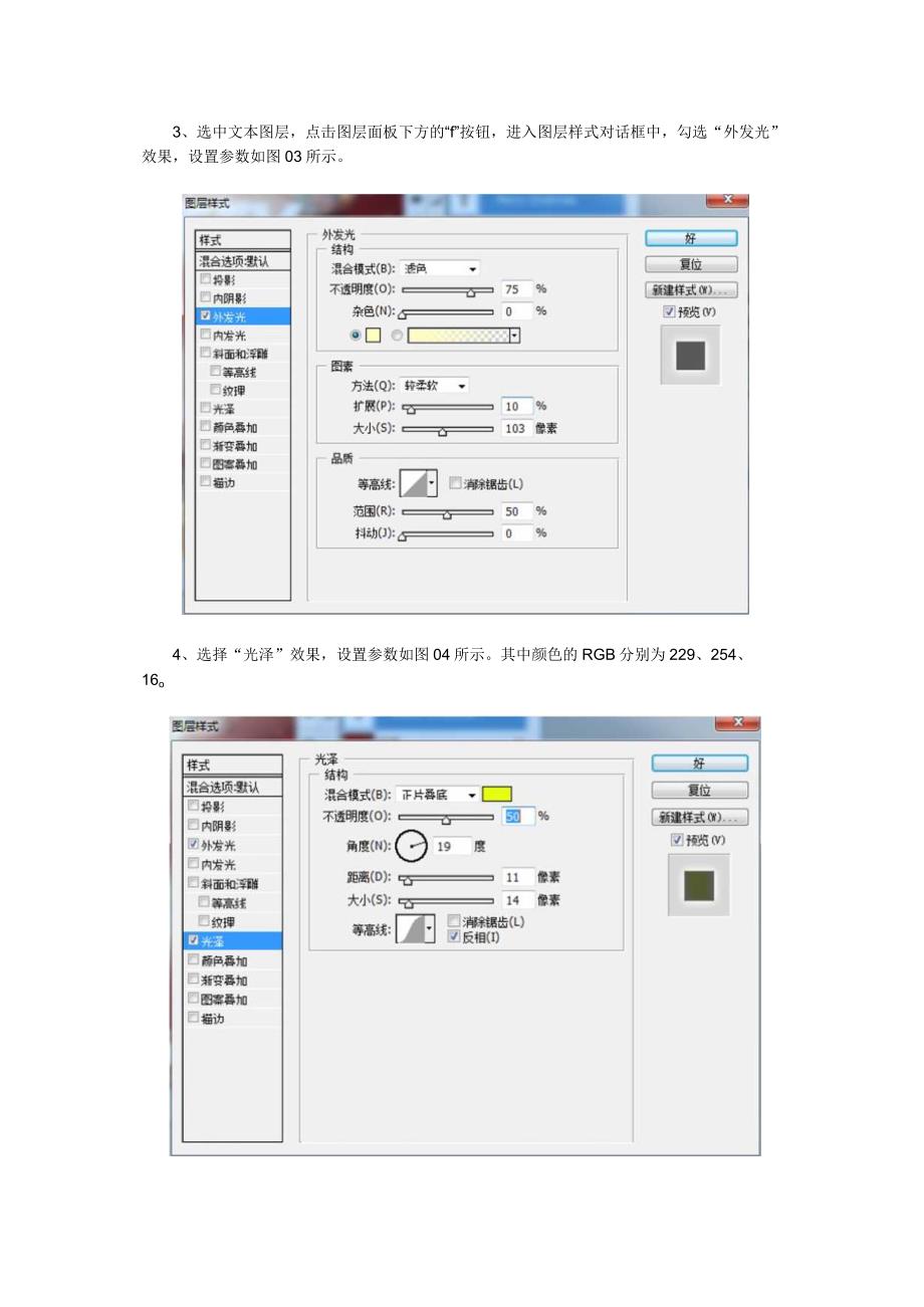 金色圣诞字的制作过程.docx_第2页