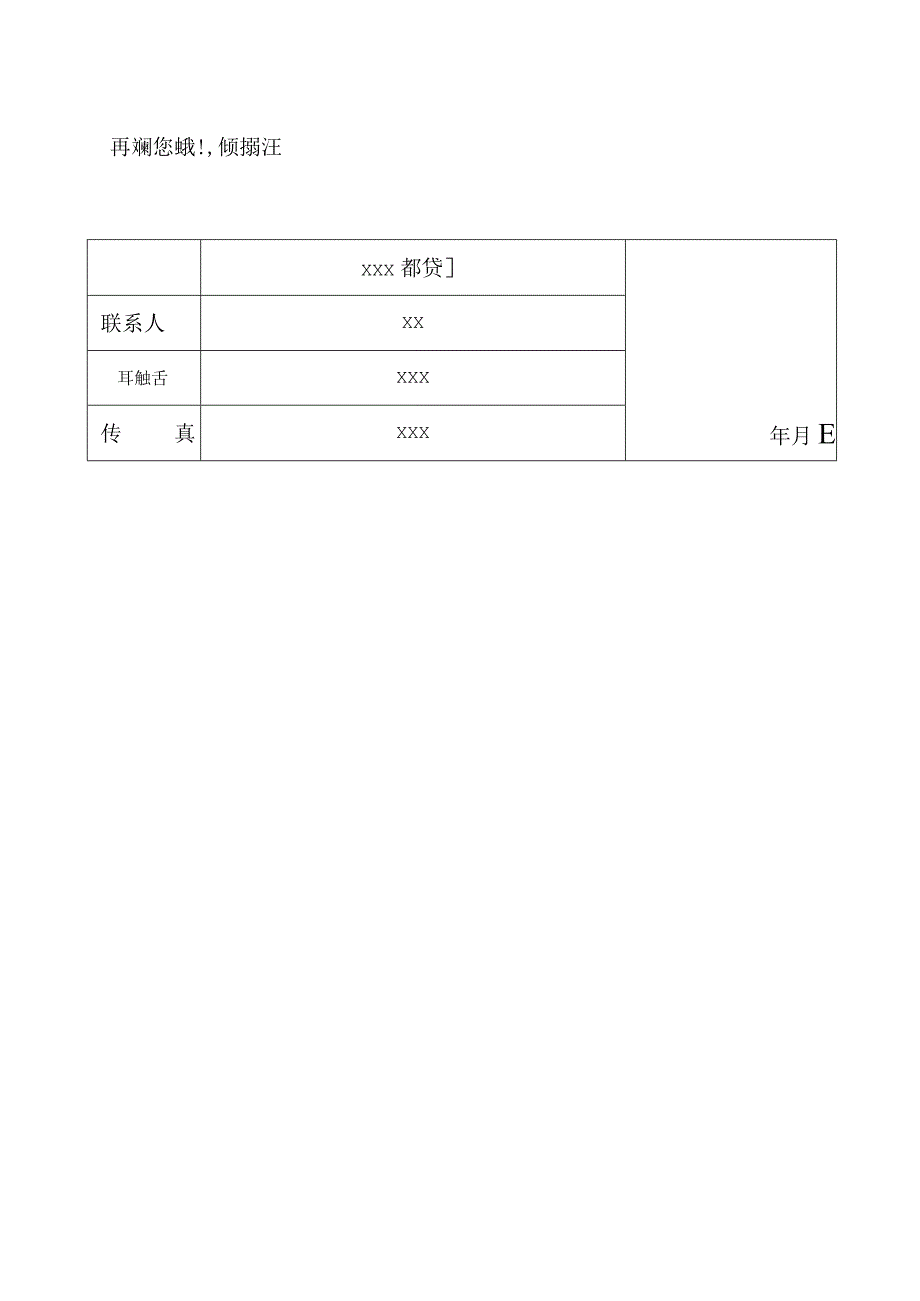 通用销售产品报价单.docx_第2页