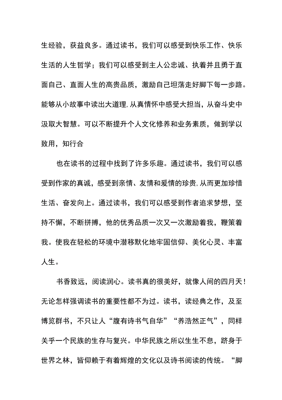 青春正是读书时演讲稿.docx_第2页