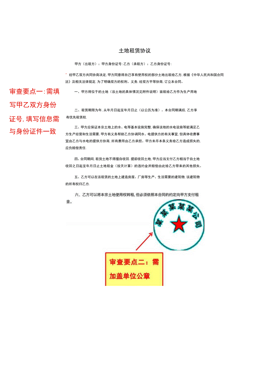 场地使用租赁合同.docx_第2页