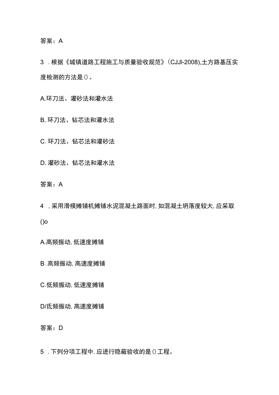 2019年一级建造师市政实务真题与答案全.docx_第2页