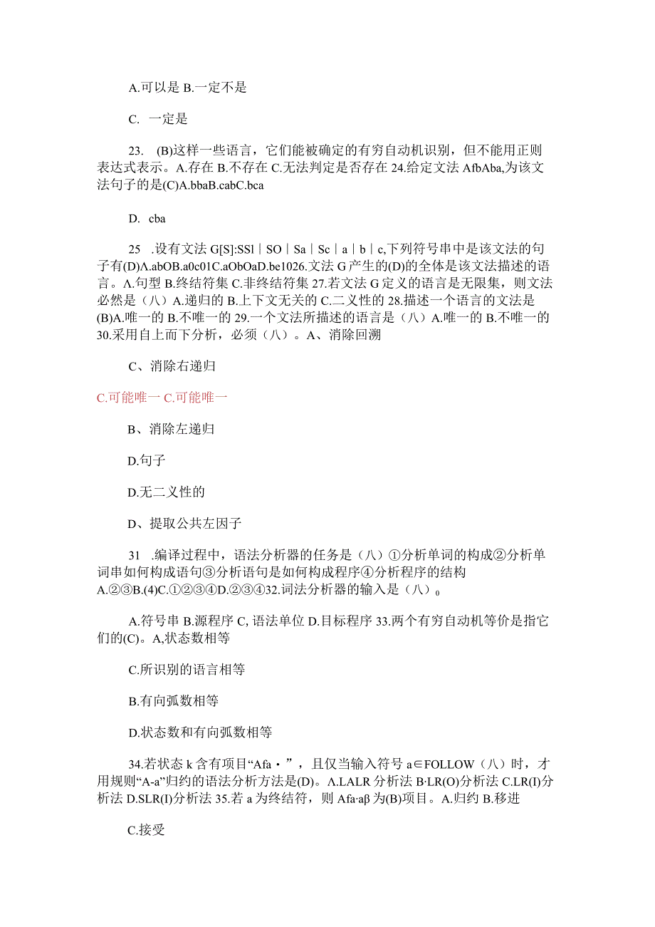 编译原理复习题及答案解析.docx_第3页