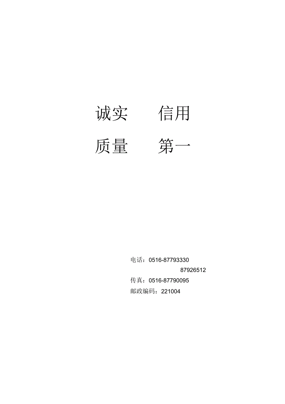 产品合格证明.docx_第3页