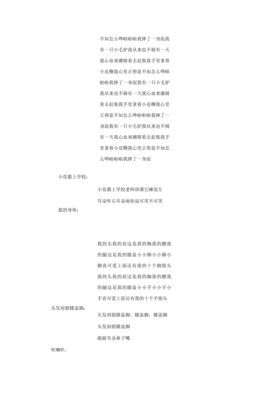 早教幼儿园岗前培训流程.docx_第3页