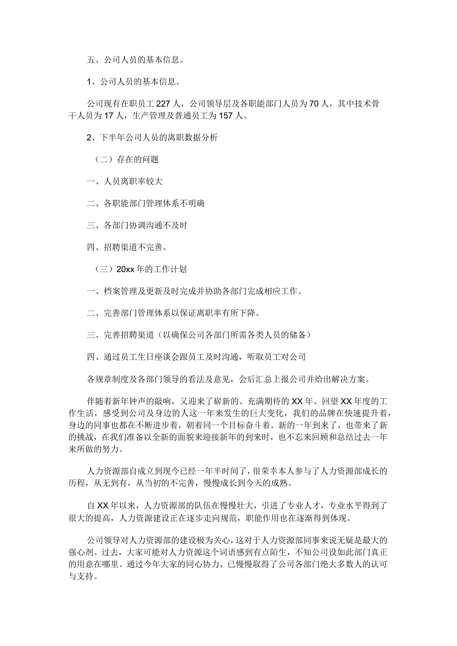 并严格按照规课时制度规定办事精选.docx_第2页