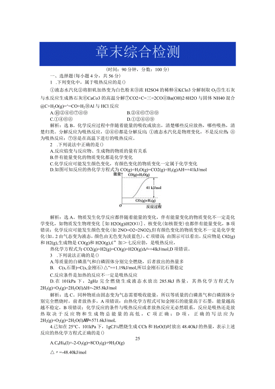 时间90分钟分数100分.docx_第1页