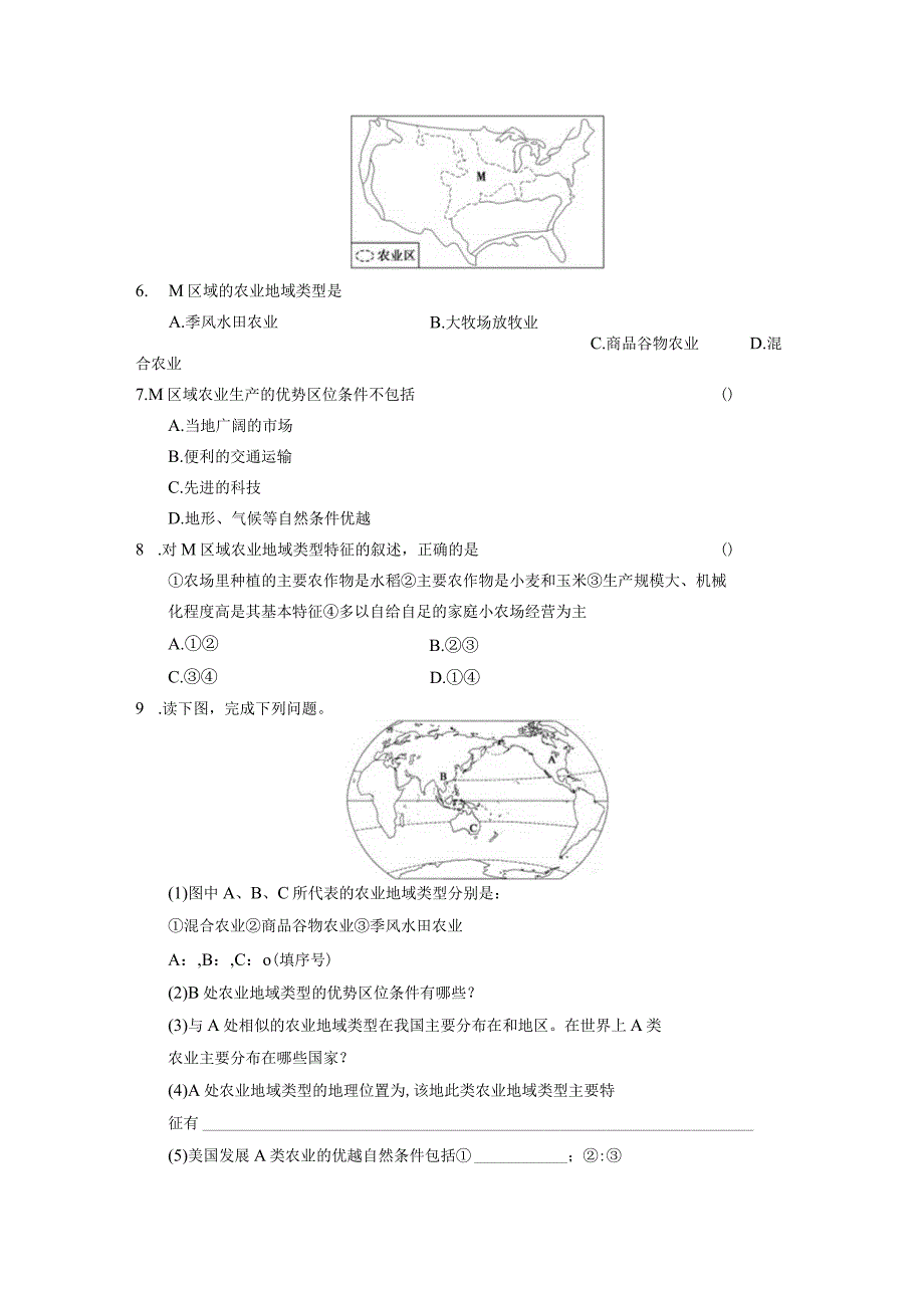 第二节以种植业为主的农业地域类型.docx_第2页