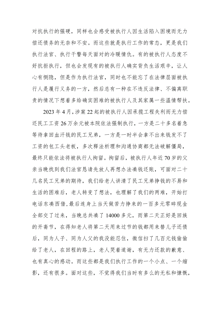 2023年学习鲍卫忠同志先进事有感体会六篇.docx_第2页