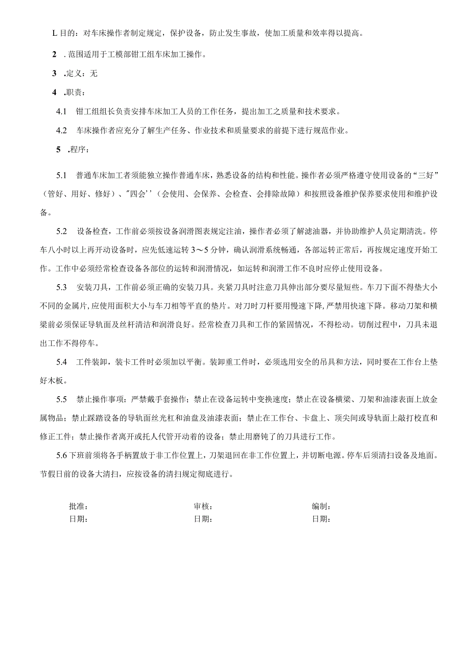QI车床作业指导书.docx_第1页