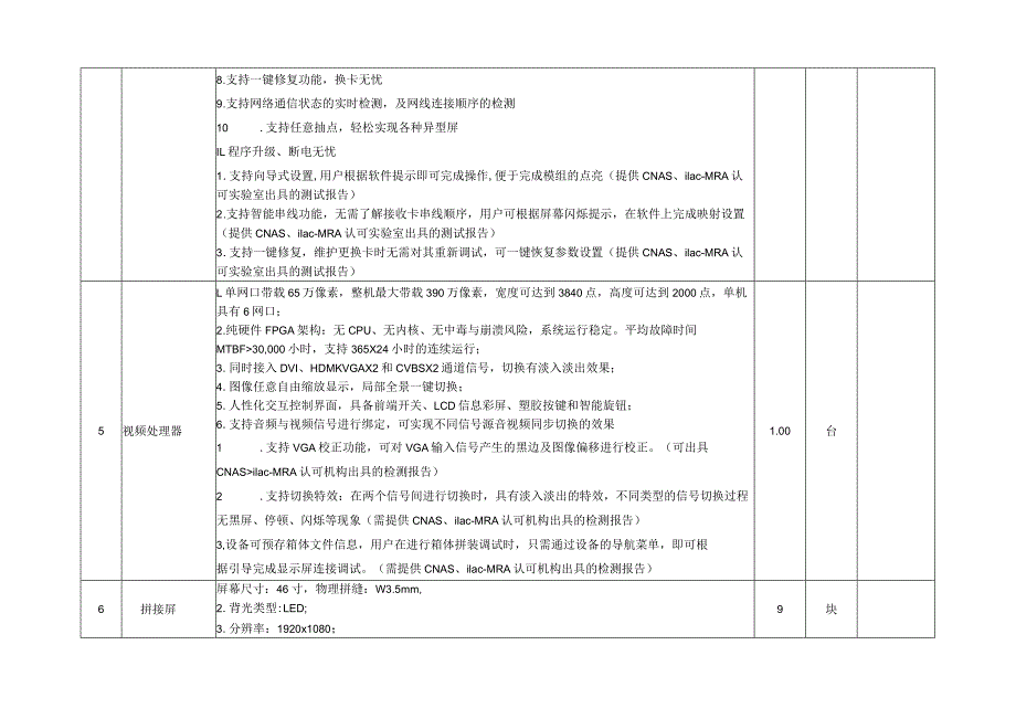 湾里赣电幼儿园音视频解决方案.docx_第3页